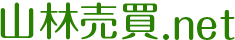 山林売買.net